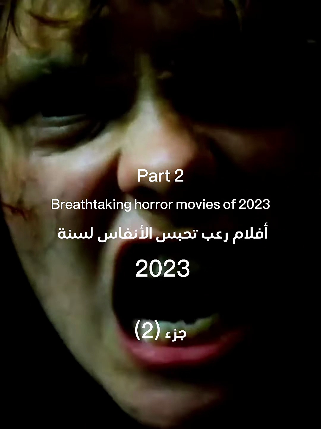 The best horror movies of 2023 ｜  Part 2 ｜ #shorts
